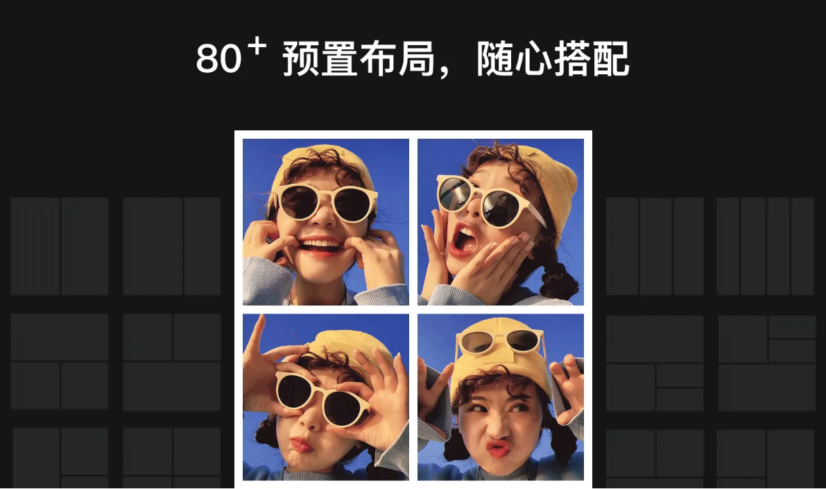 在线拼图工具-免费一键拼图在线制作