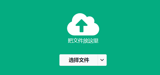 在线将Excel文件转换为PDF文件-Excel免费在线转PDF