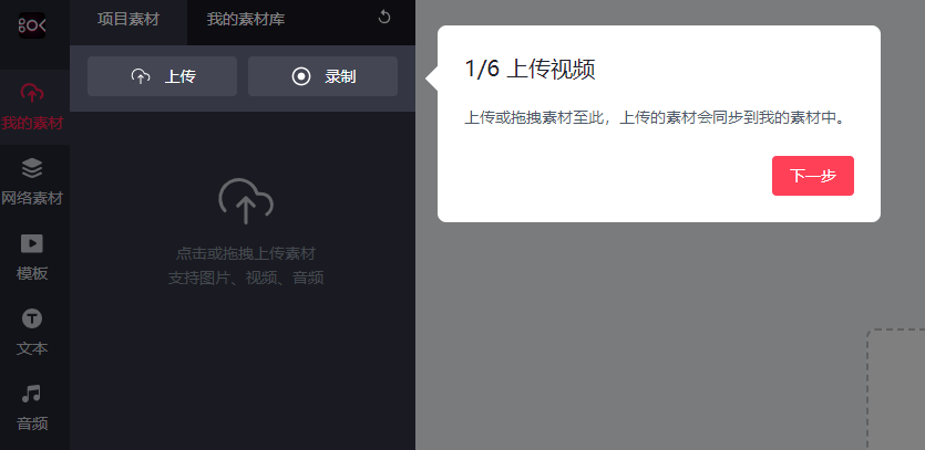 实现视频自由创作-视频自由剪载工具
