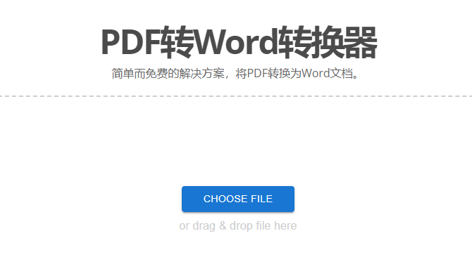轻松解决PDF转Word-最好用的pdf转word工具