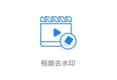视频内容精准识别智能处理-智能识别视频中的水印