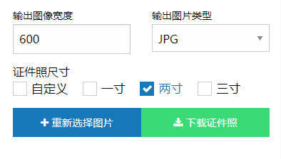 轻松裁剪证件照大小-证件照裁剪尺寸在线制作