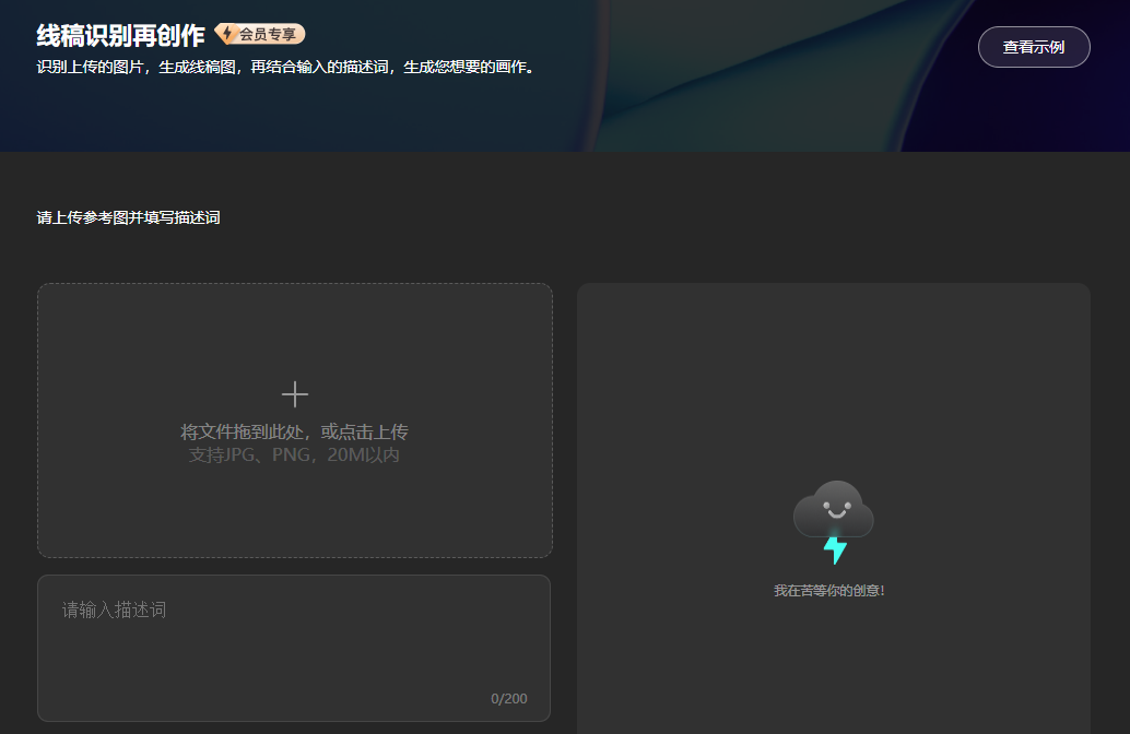 识别图片再创作-根据描述生成图片在线生成文字