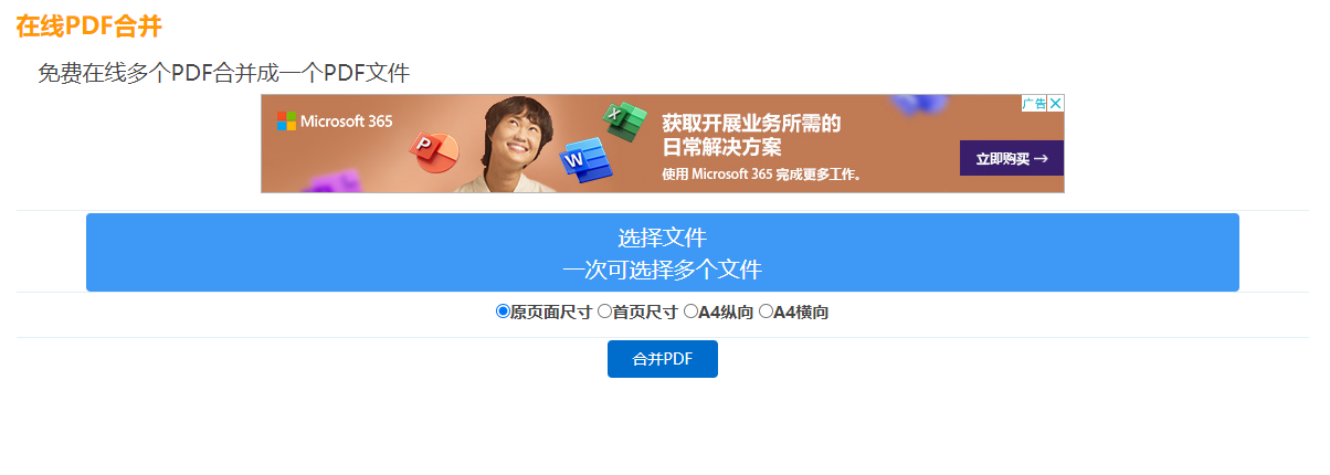 多个PDF轻松合并-pdf多个合并成一个pdf