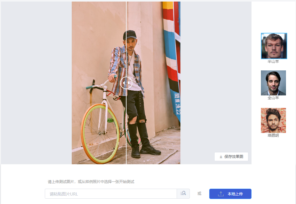 根据AI算法改变人脸属性-ai脸部识别替换技术