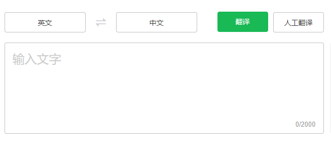 支持多语种查词和翻译-多语言在线翻译转换器 支持多语种查词和翻译-多语言在线翻译转换器