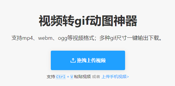 在线将WEBP图像转换为GIF-webp格式转换成gif在线