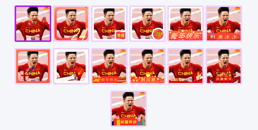 2023新年头像在线生成器-新年头像定制设计