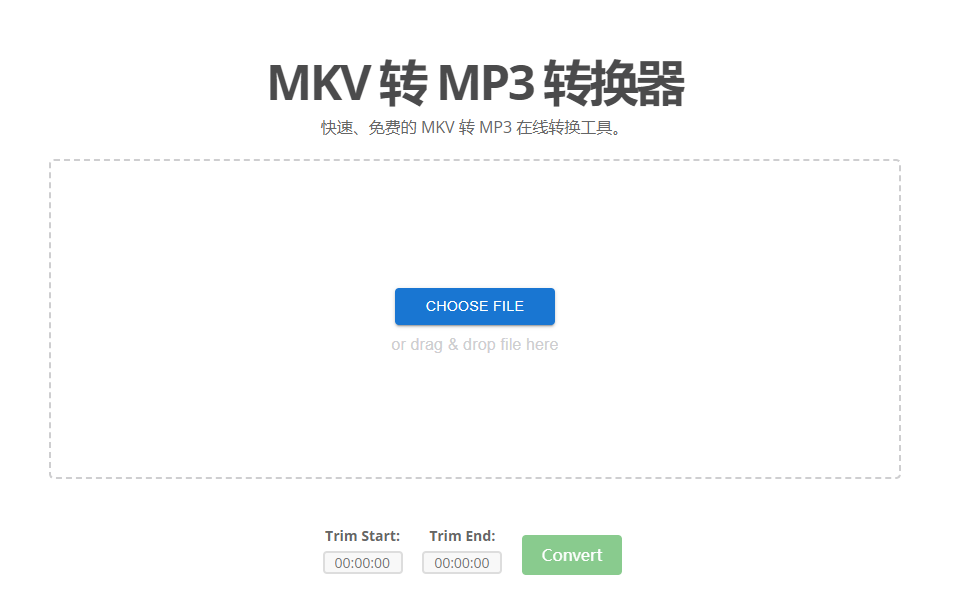 快速将MKV视频转为MP3-MKV转MP3在线转换工具