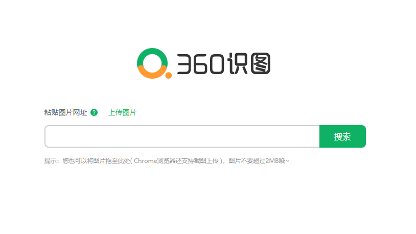 在线搜索引擎识别图片工具-搜索引擎图片识别搜索