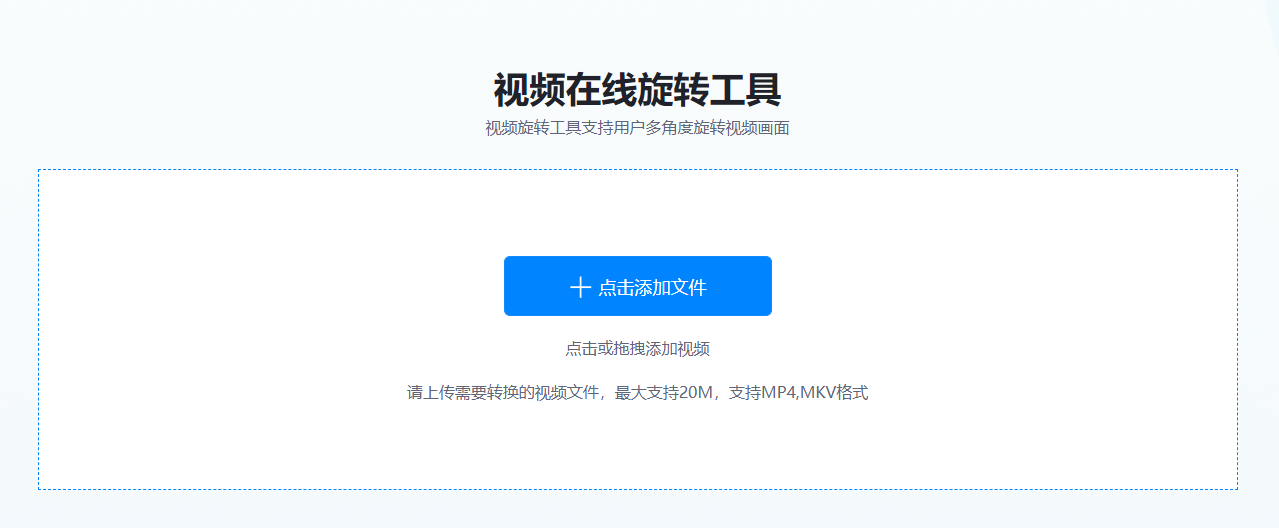 可多角度旋转视频画面-视频旋转任意角度