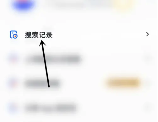 大学搜题酱怎么查看搜题记录-大学搜题酱搜题记录查看方法