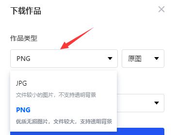 稿定设计怎么下载源文件-稿定设计下载源文件的步骤