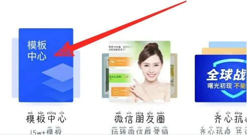 稿定设计怎么使用模板-稿定设计使用模板的步骤
