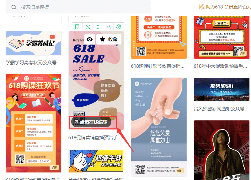 稿定设计怎么做海报-稿定设计做海报教程