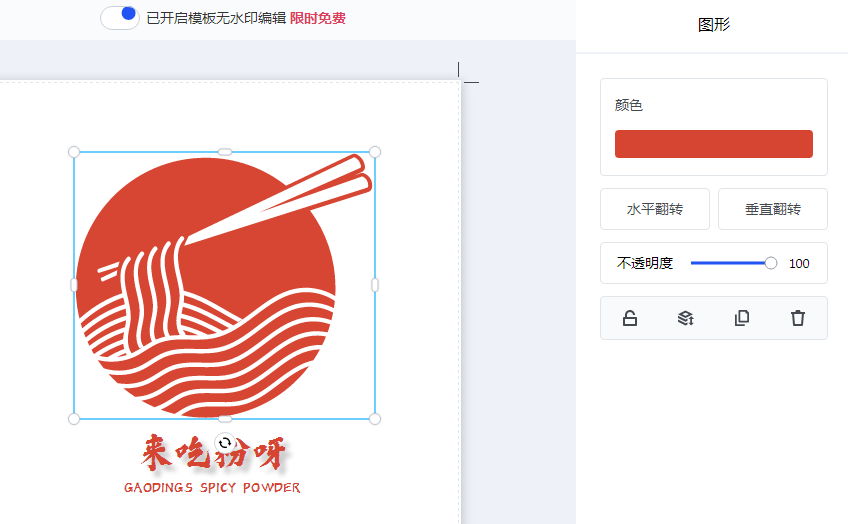 稿定设计怎么修改logo颜色-稿定设计修改logo颜色的步骤