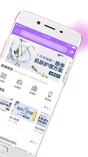 美丽修行如何收录产品-美丽修行收录产品的方式