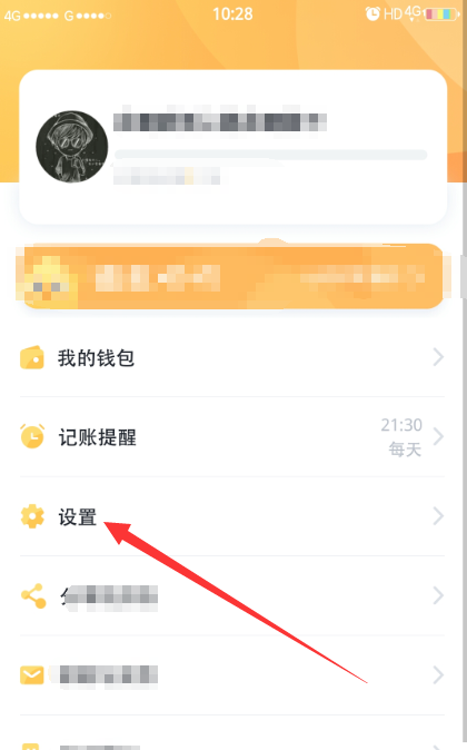 叨叨记账怎么设置生日-叨叨记账设置生日的步骤