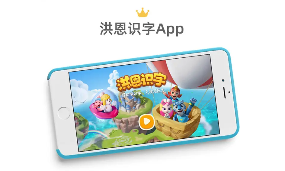 洪恩识字如何设置密码登录-洪恩识字设置密码登录的方法