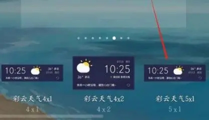 彩云天气怎么设置到桌面-彩云天气设置到桌面的步骤
