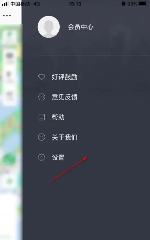 彩云天气怎么设置自动更新时间-彩云天气设置自动更新时间的步骤
