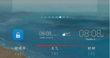 彩云天气怎么设置锁屏显示-彩云天气设置锁屏显示的方法