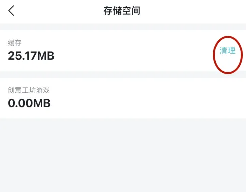 Taptap怎么清理内存-Taptap清理内存的方法