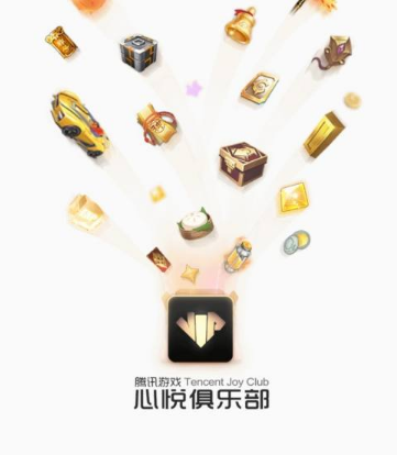 心悦俱乐部怎么点亮星光-心悦俱乐部点亮星光的方法