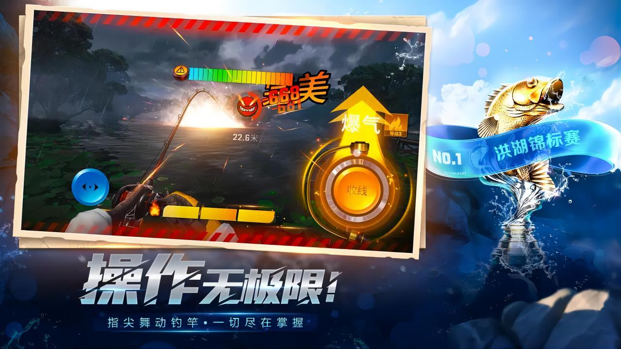 欢乐钓鱼大师盛夏奇遇季