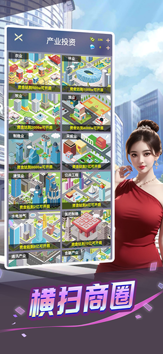 心动女友手游