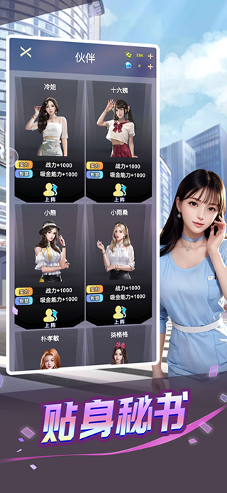 心动女友手游