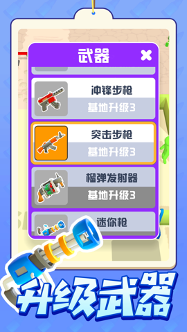我射击贼酷最新版