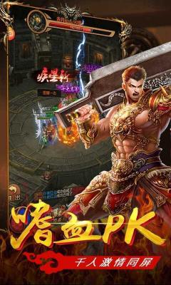 中变靓装传奇