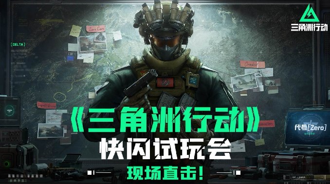 三角洲行动航天基地密码门怎么找