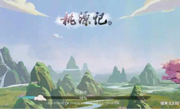 桃源记如何修改名字