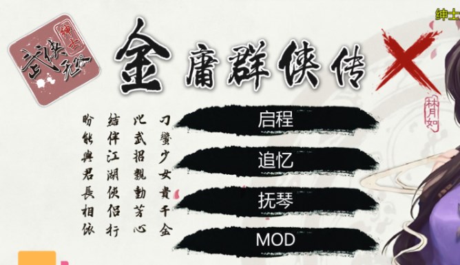 金庸群侠传x血刀刀法在哪里获取