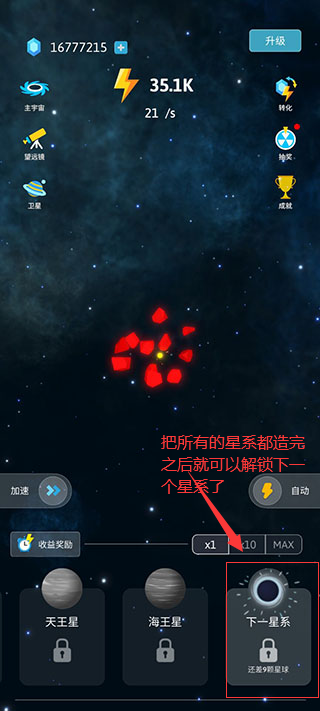 来捏个宇宙无限能量无限钻石版 来捏个宇宙无限能量无限钻石版