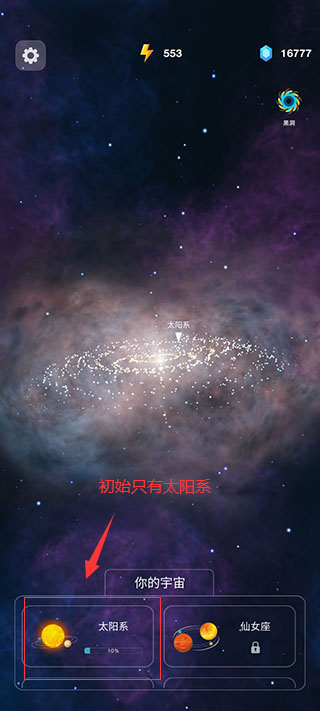来捏个宇宙无限能量无限钻石版 来捏个宇宙无限能量无限钻石版