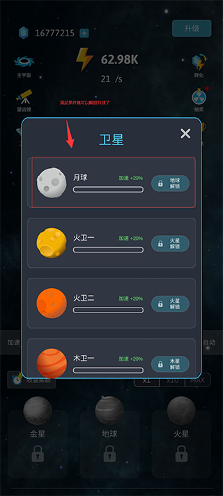 来捏个宇宙无限能量无限钻石版 来捏个宇宙无限能量无限钻石版