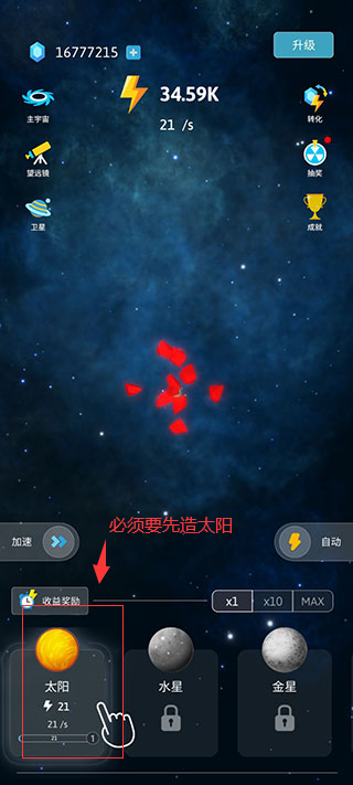 来捏个宇宙无限能量无限钻石版 来捏个宇宙无限能量无限钻石版