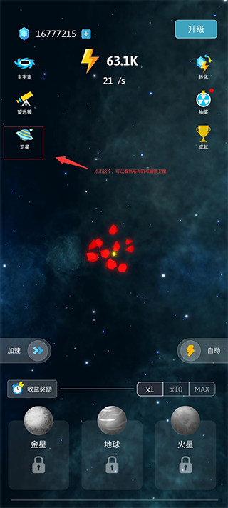 来捏个宇宙无限能量无限钻石版 来捏个宇宙无限能量无限钻石版