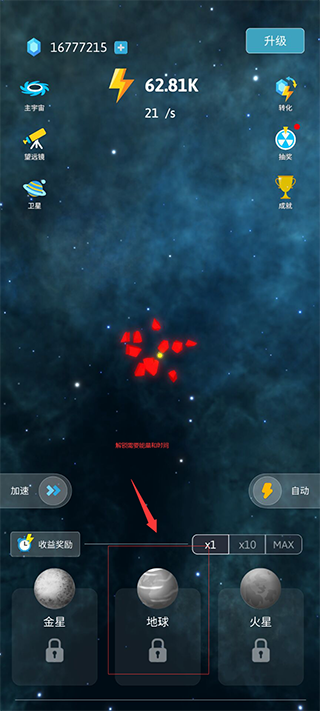 来捏个宇宙无限能量无限钻石版 来捏个宇宙无限能量无限钻石版
