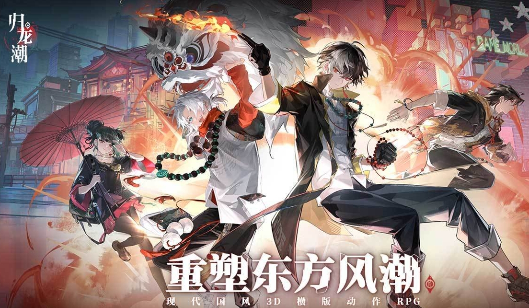 归龙潮千面万相来去无踪任务怎么完成