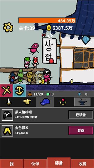 天天打怪升级无限精魄版