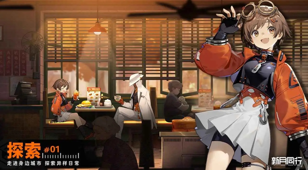 新月同行游戏配置有哪些要求