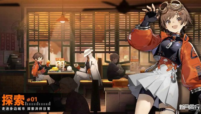 新月同行货币如何获取