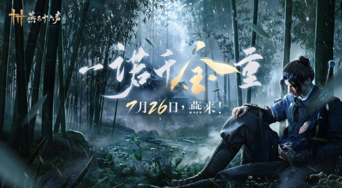 燕云十六声魂无归处任务怎么完成