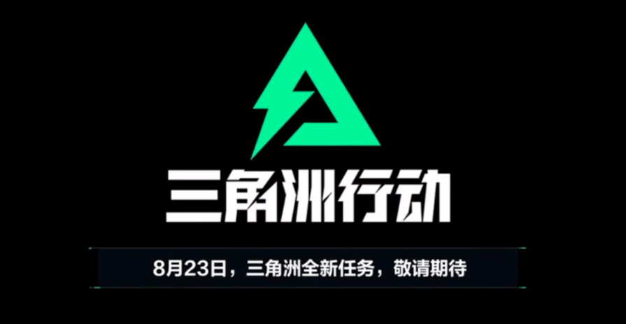 三角洲行动SCARH怎么免费获取