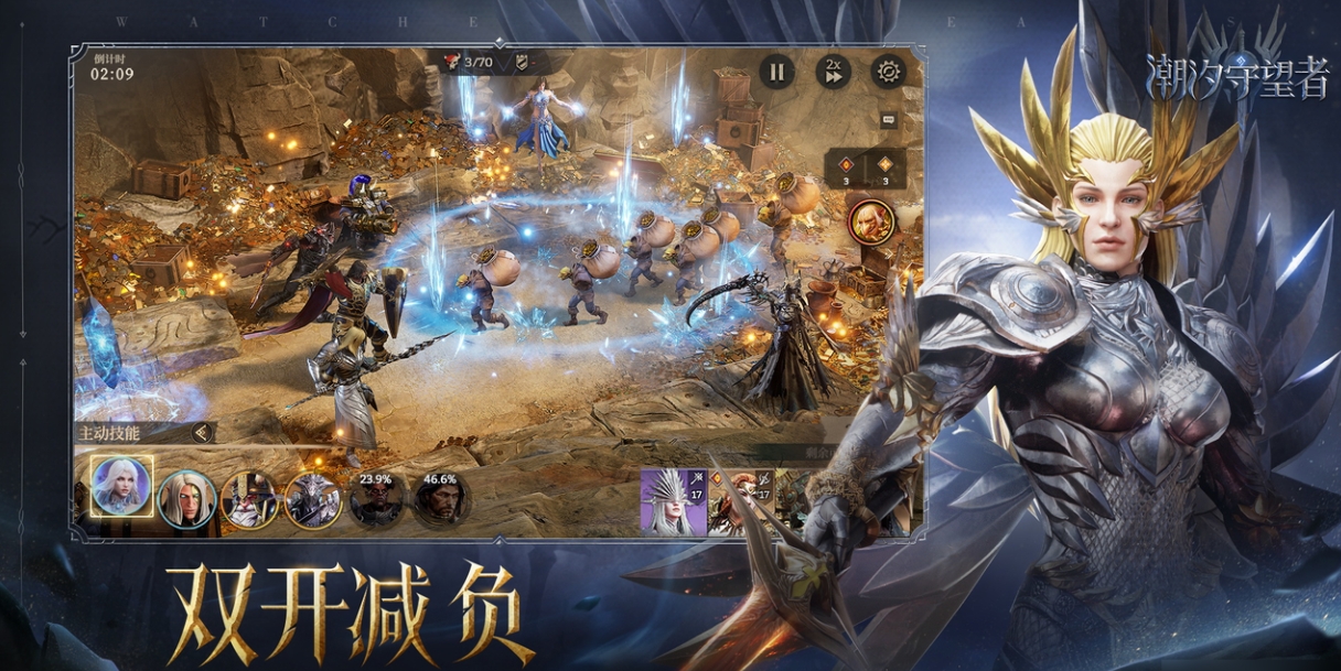 潮汐守望者如何快速升级