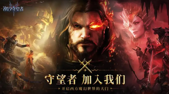 潮汐守望者最强阵容怎么选择